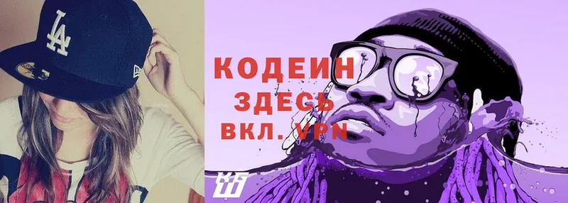 ОМГ ОМГ маркетплейс  Лесосибирск  Кодеин Purple Drank 