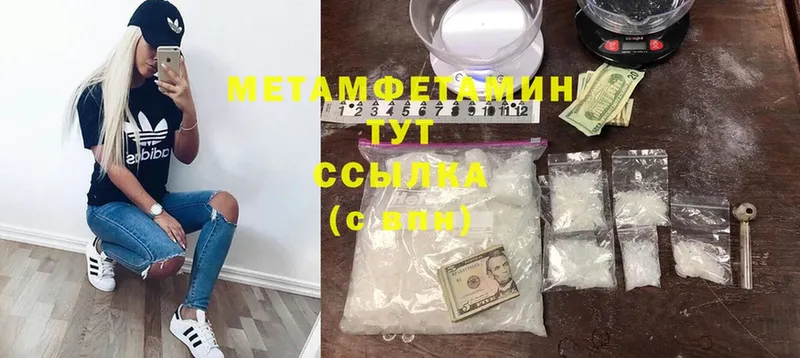 где продают наркотики  Лесосибирск  МЕТАМФЕТАМИН Methamphetamine 